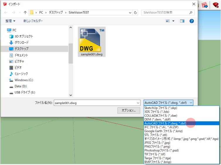 3dモデル Dwg のインポート サービス サポート