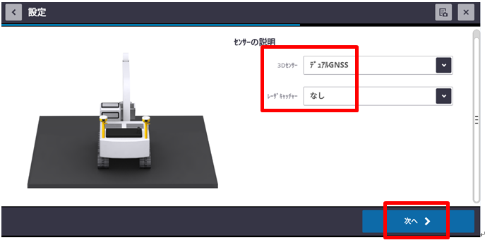 2-1 建機設定 – ヘルプサイト ー サイテックジャパン株式会社